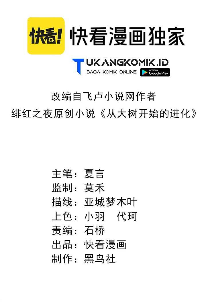 image-komik-evolution-begins-with-a-big-tree-chapter-270-1/46