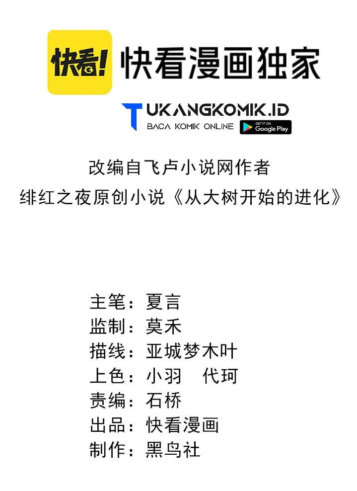 image-komik-evolution-begins-with-a-big-tree-chapter-274-1/56