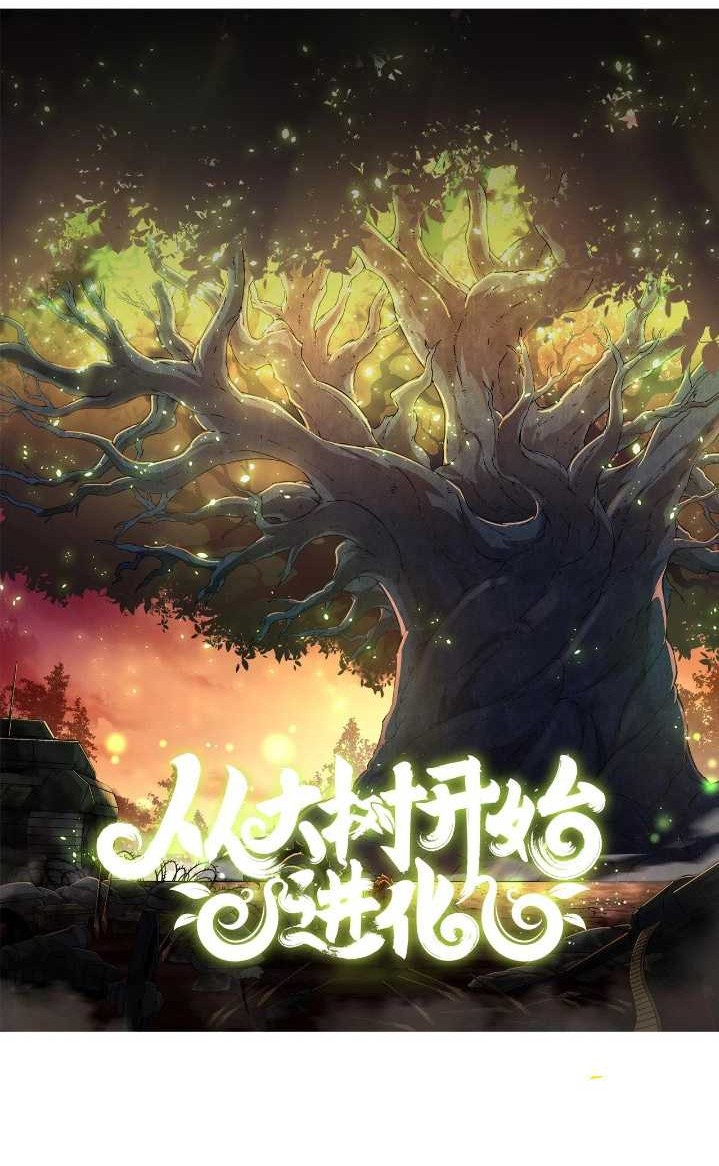 image-komik-evolution-begins-with-a-big-tree-chapter-28-0/45