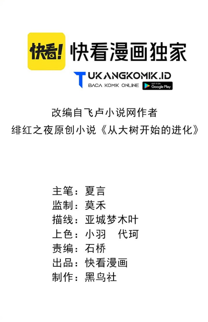 image-komik-evolution-begins-with-a-big-tree-chapter-282-1/54