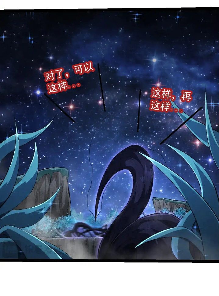 image-komik-evolution-begins-with-a-big-tree-chapter-284-34/53