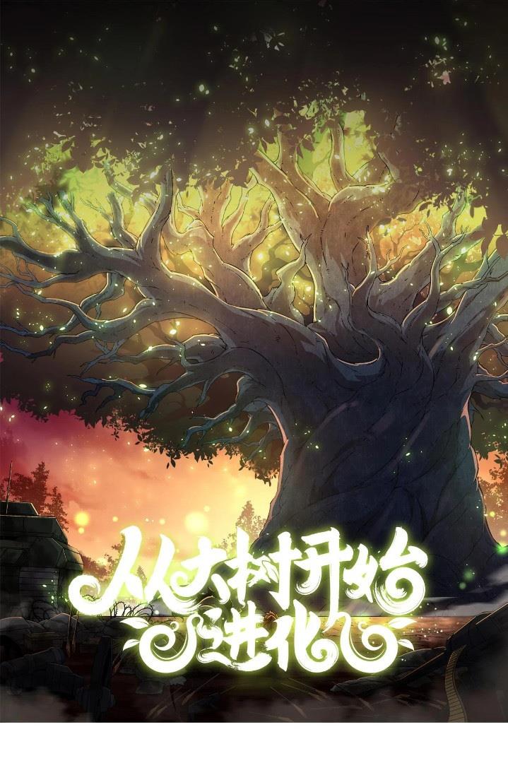 image-komik-evolution-begins-with-a-big-tree-chapter-30-0/42