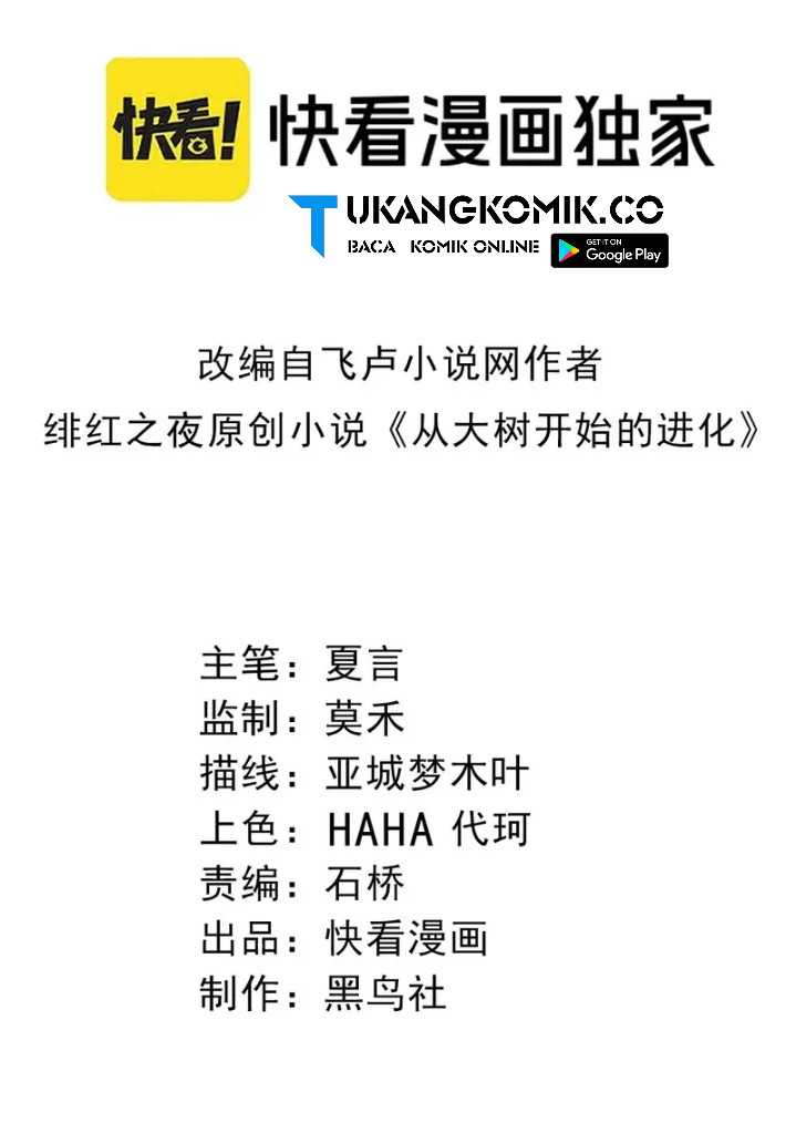 image-komik-evolution-begins-with-a-big-tree-chapter-309-1/57