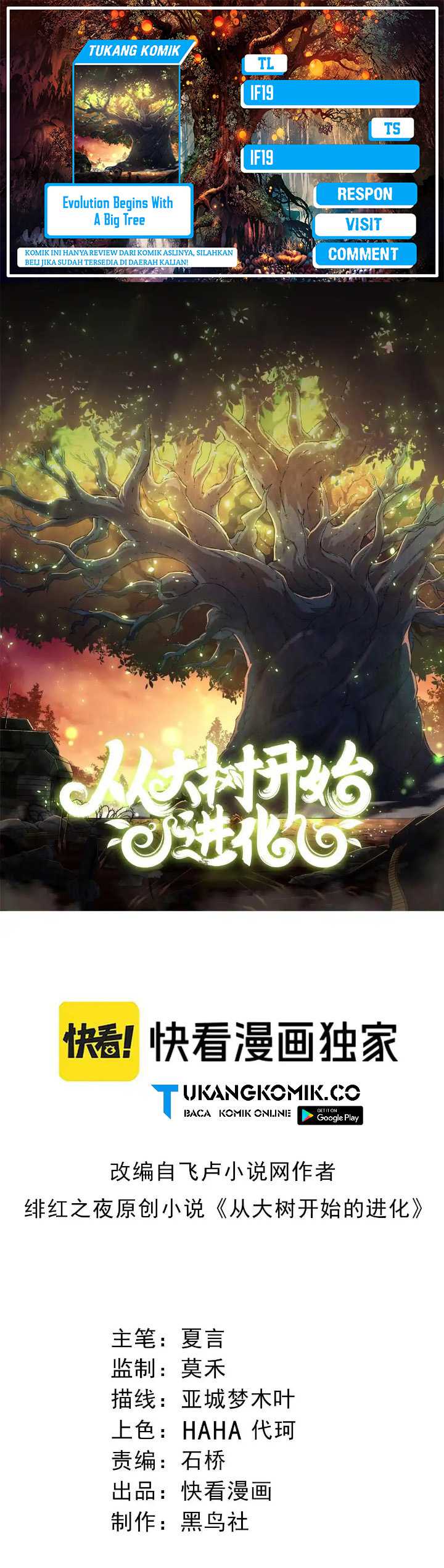 image-komik-evolution-begins-with-a-big-tree-chapter-321-0/52