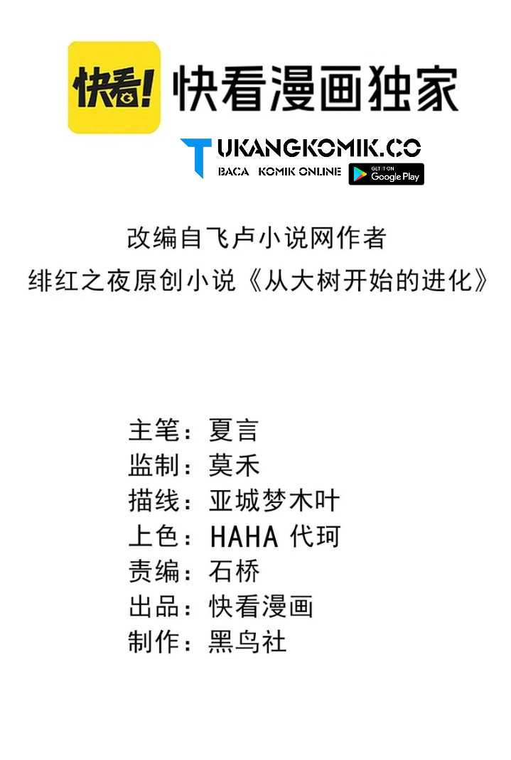 image-komik-evolution-begins-with-a-big-tree-chapter-326-1/48