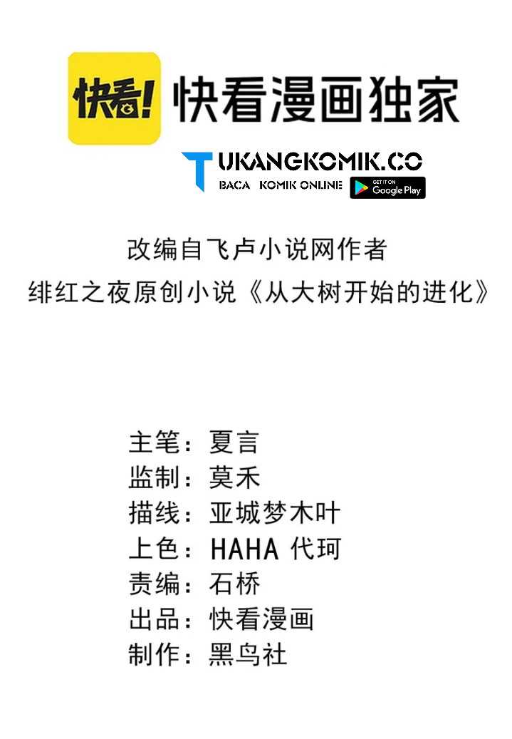 image-komik-evolution-begins-with-a-big-tree-chapter-335-1/55