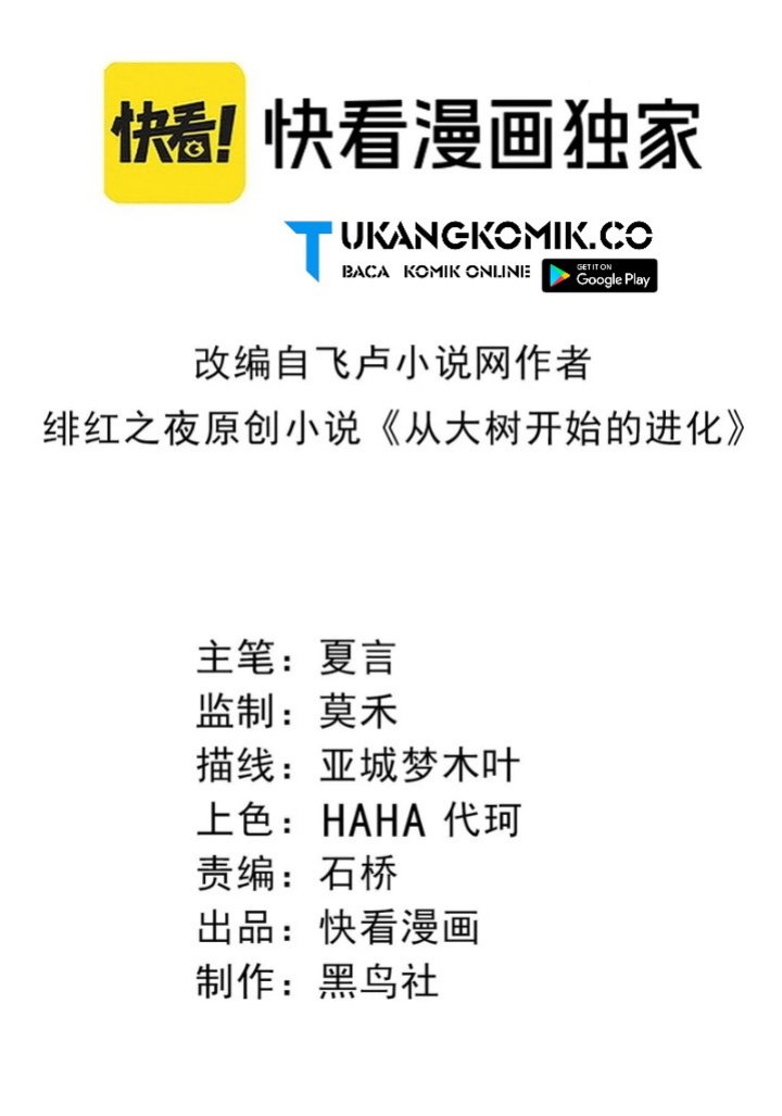 image-komik-evolution-begins-with-a-big-tree-chapter-344-1/58