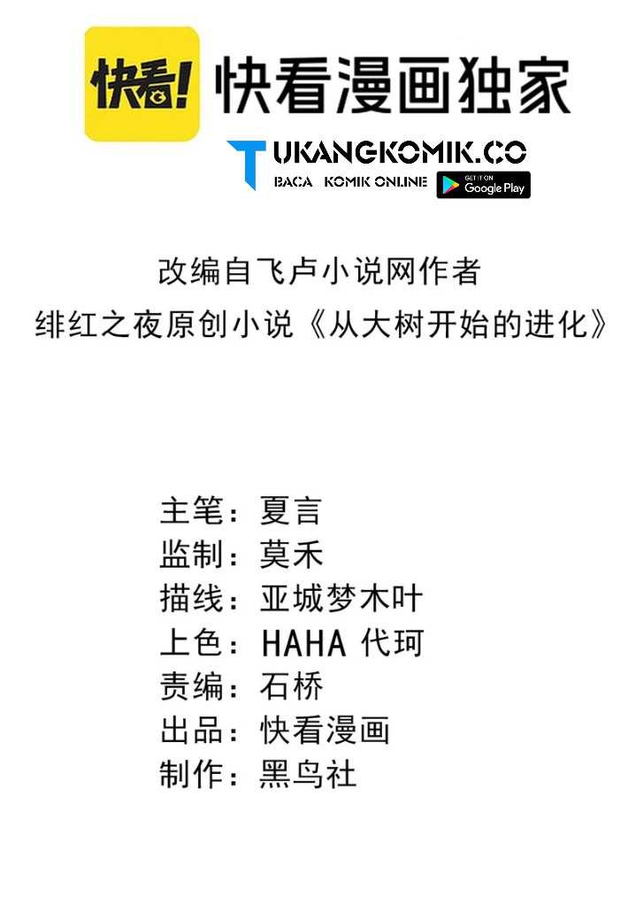 image-komik-evolution-begins-with-a-big-tree-chapter-348-1/51