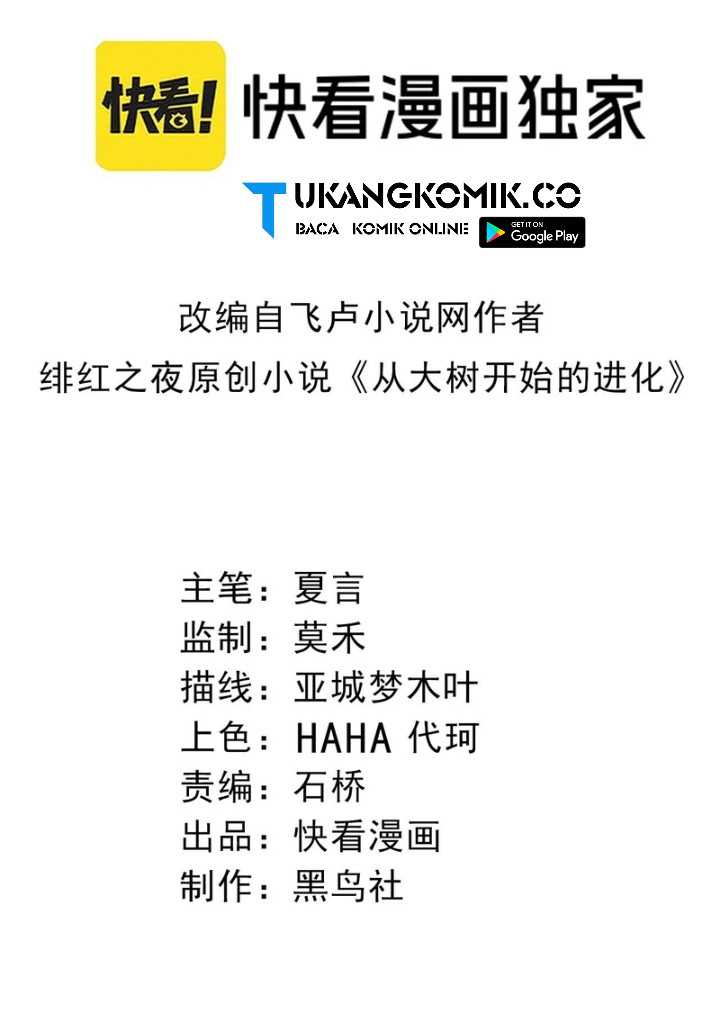 image-komik-evolution-begins-with-a-big-tree-chapter-357-1/60