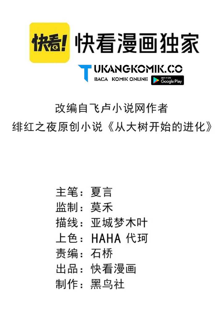 image-komik-evolution-begins-with-a-big-tree-chapter-361-1/52