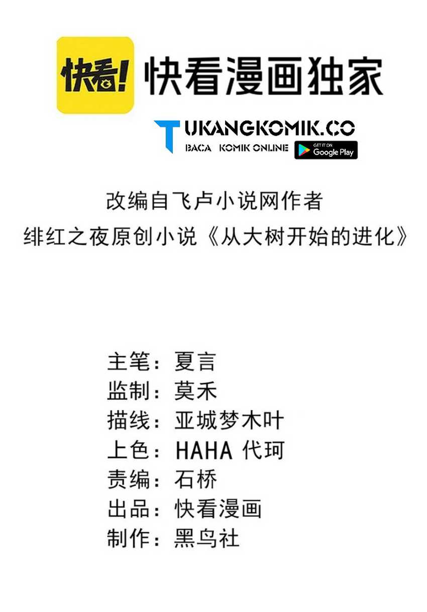 image-komik-evolution-begins-with-a-big-tree-chapter-386-1/59