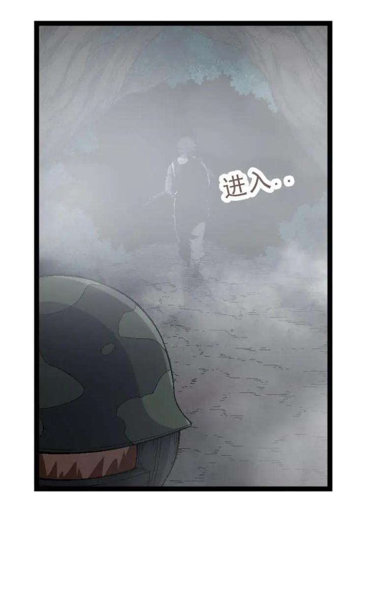 image-komik-evolution-begins-with-a-big-tree-chapter-39-17/54