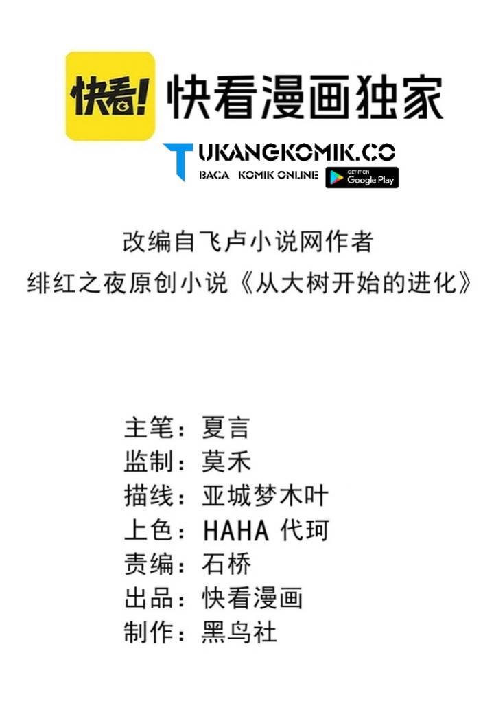 image-komik-evolution-begins-with-a-big-tree-chapter-392-1/51