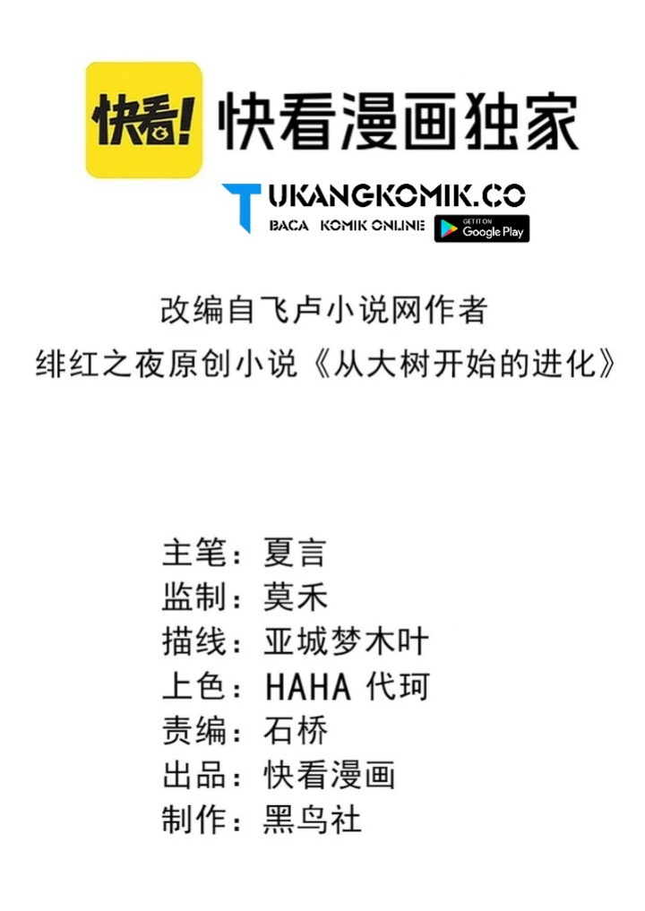 image-komik-evolution-begins-with-a-big-tree-chapter-394-1/55