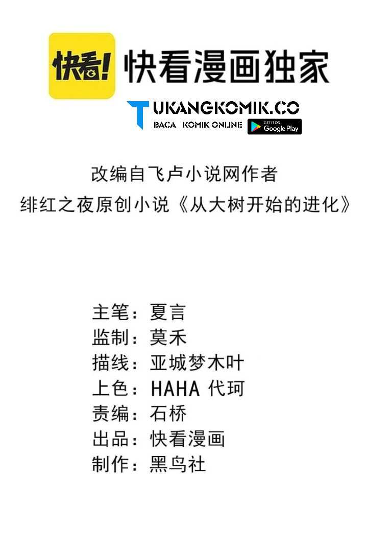 image-komik-evolution-begins-with-a-big-tree-chapter-400-1/58