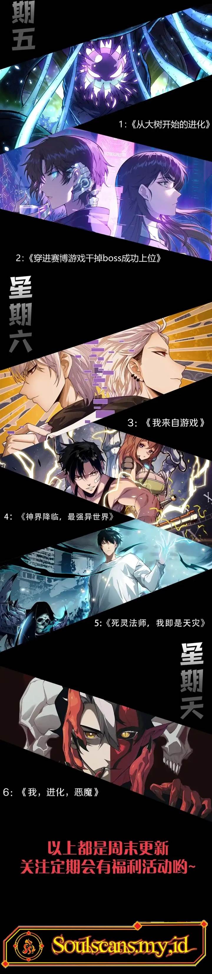 image-komik-evolution-begins-with-a-big-tree-chapter-456-15/17