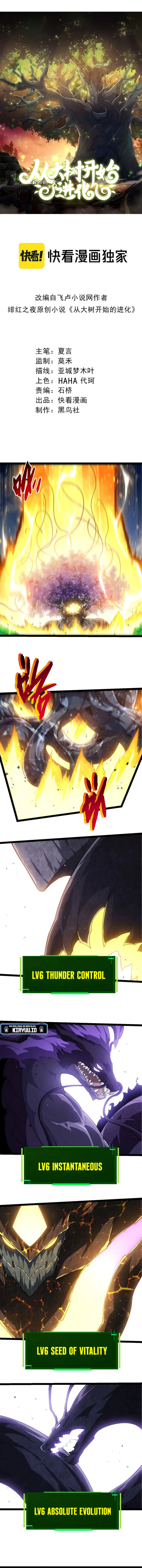 image-komik-evolution-begins-with-a-big-tree-chapter-476-0/8