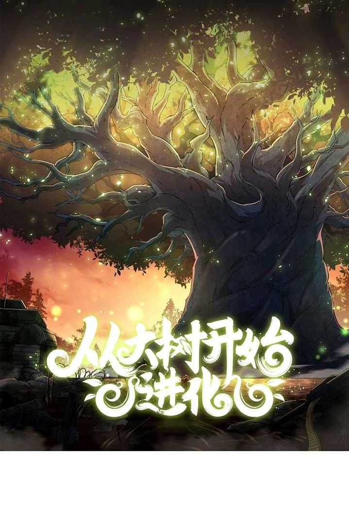 image-komik-evolution-begins-with-a-big-tree-chapter-48-0/48