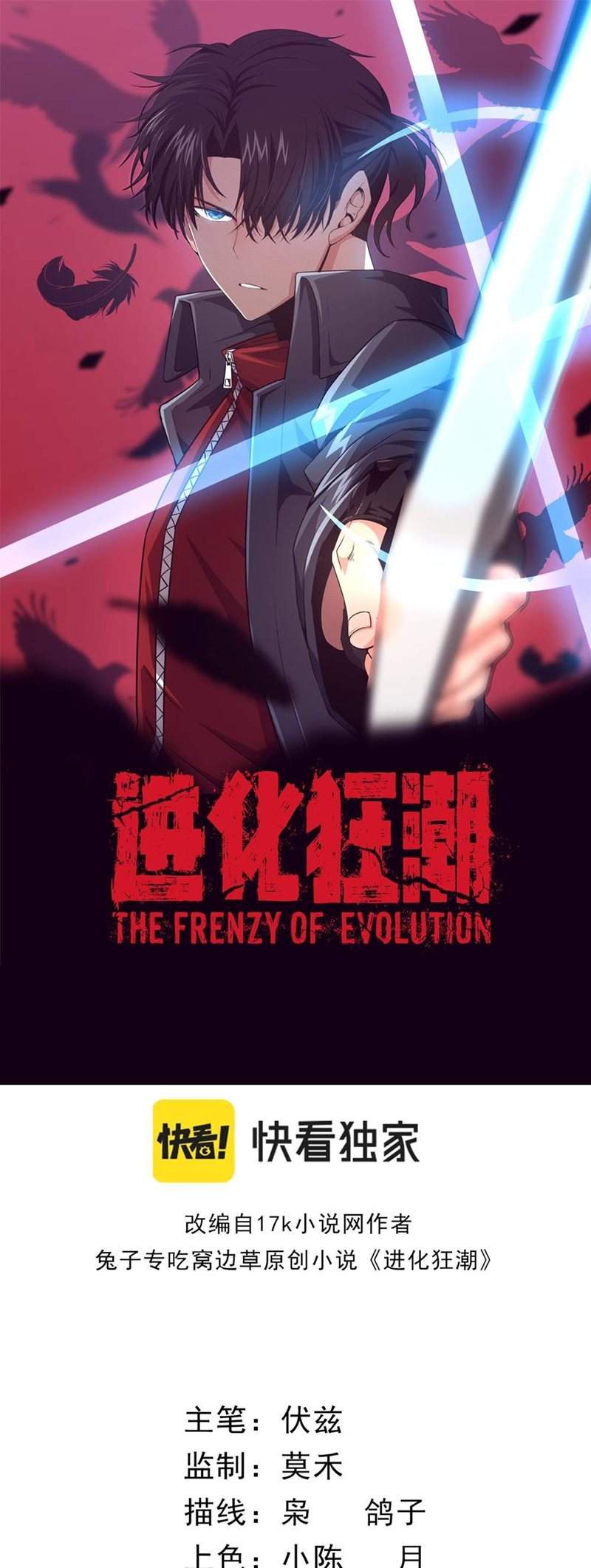 image-komik-evolution-frenzy-chapter-1-1/62