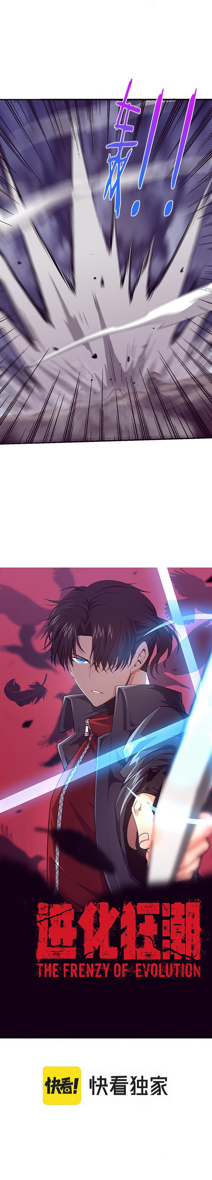 image-komik-evolution-frenzy-chapter-118-2/28