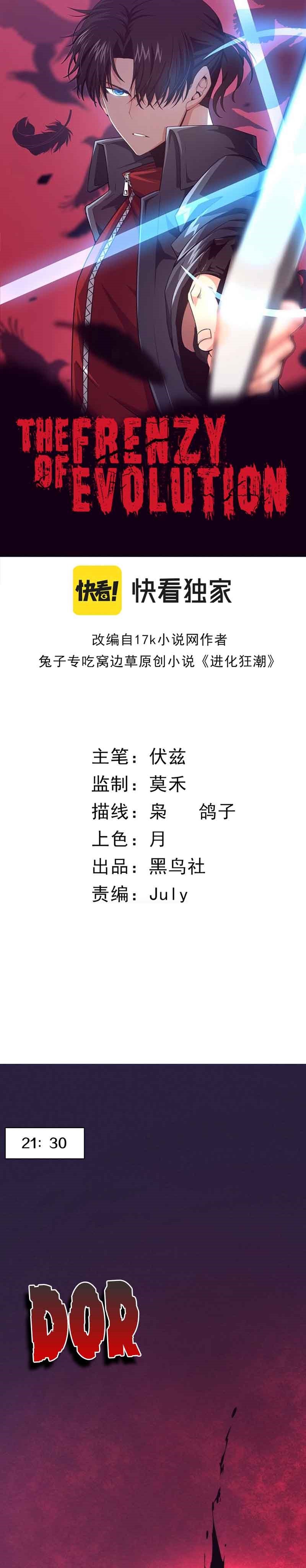 image-komik-evolution-frenzy-chapter-15-2/31