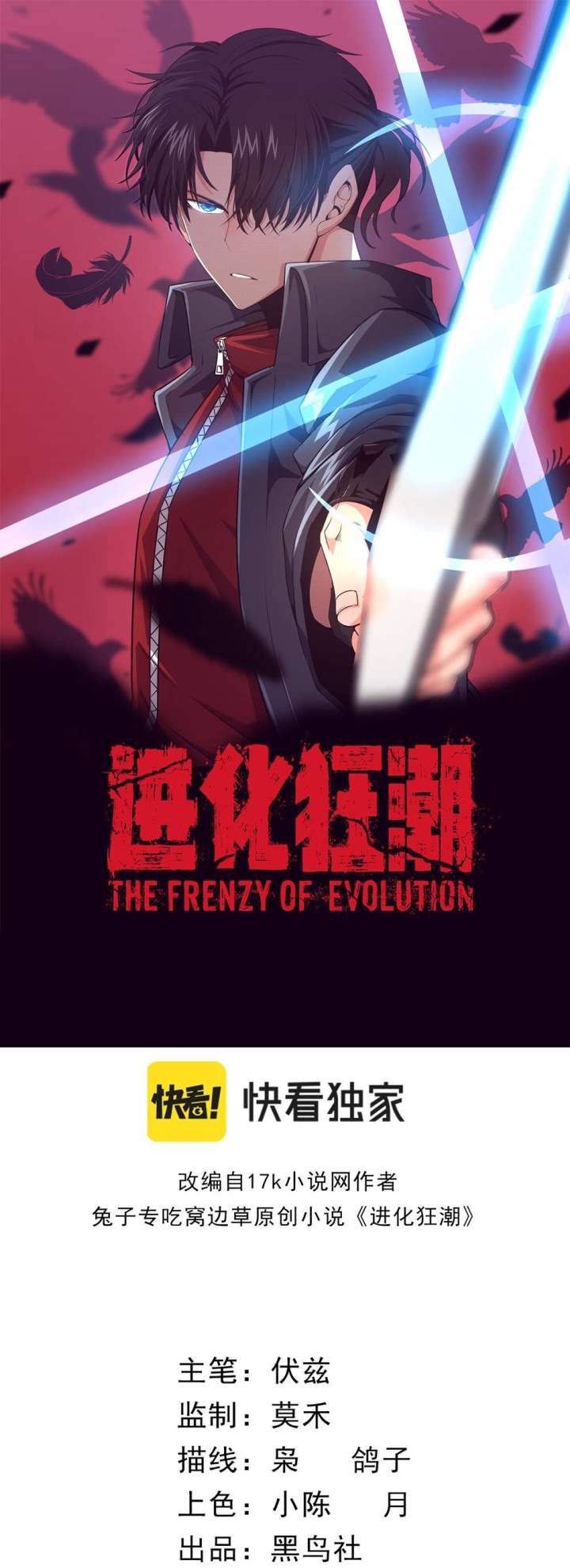 image-komik-evolution-frenzy-chapter-2-1/62