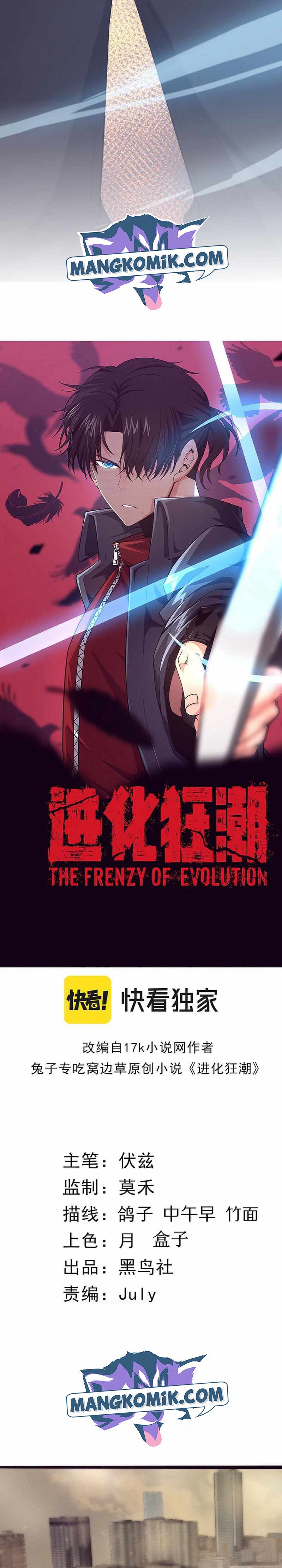 image-komik-evolution-frenzy-chapter-20-2/25