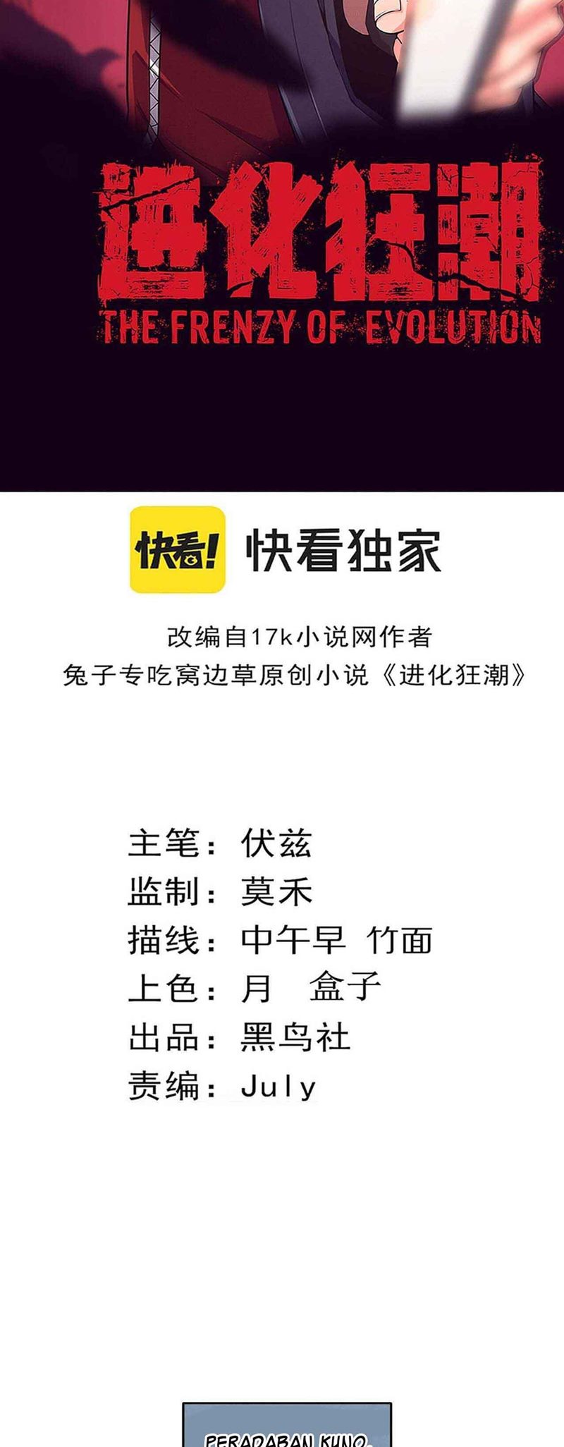 image-komik-evolution-frenzy-chapter-29-3/33