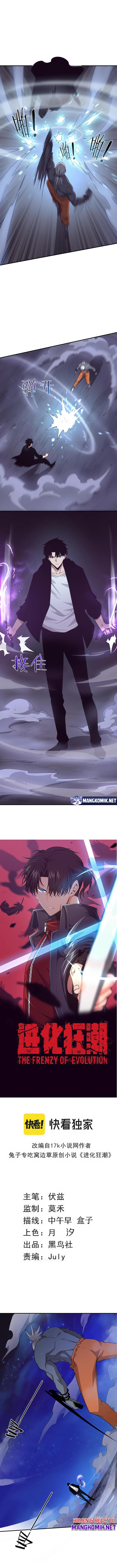 image-komik-evolution-frenzy-chapter-95-1/10