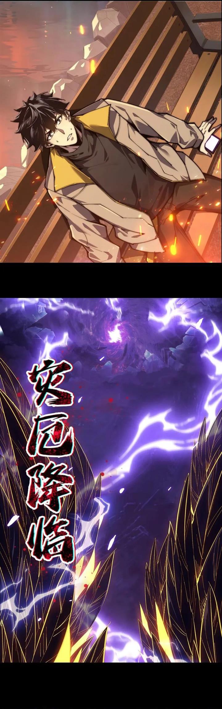 image-komik-evolution-from-carp-to-divine-dragon-chapter-1-5/42