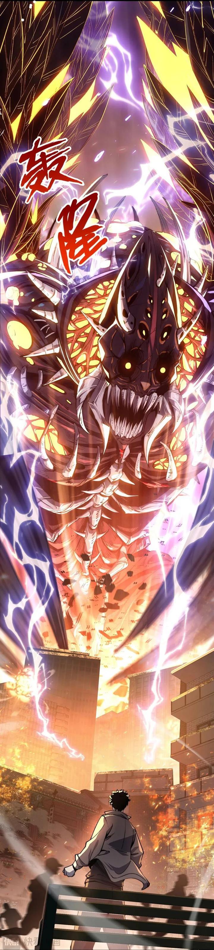 image-komik-evolution-from-carp-to-divine-dragon-chapter-1-6/42