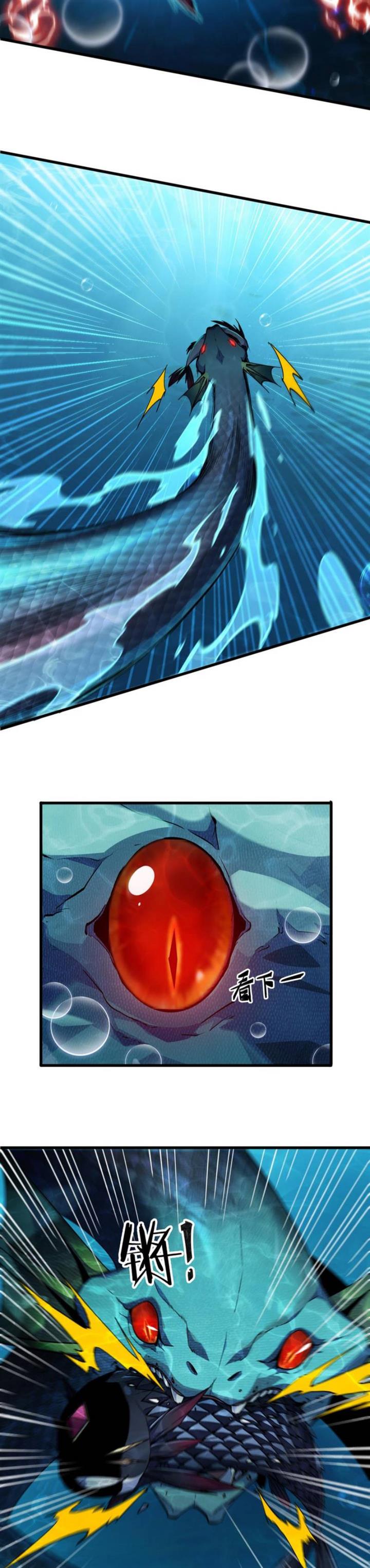 image-komik-evolution-from-carp-to-divine-dragon-chapter-6-17/35