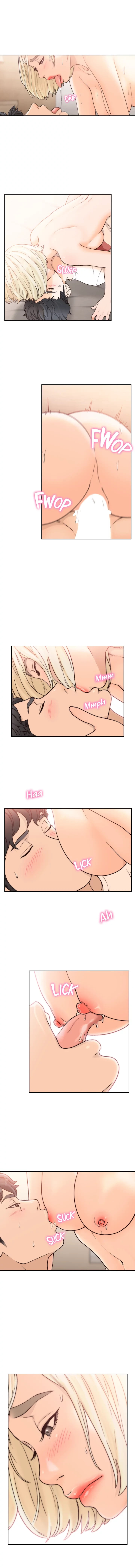 image-komik-ex-girlfriend-chapter-26-6/11