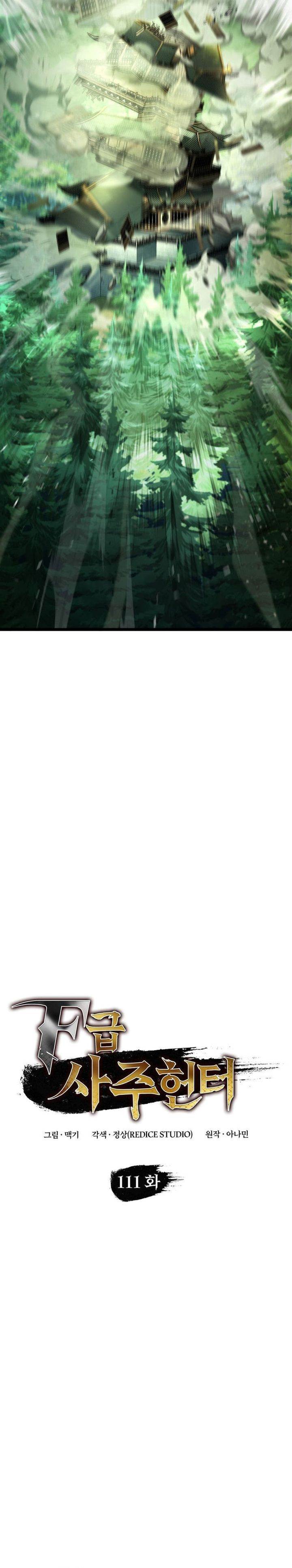 image-komik-f-class-destiny-hunter-chapter-111-13/39