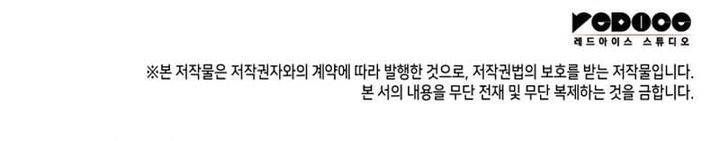 image-komik-f-class-destiny-hunter-chapter-112-39/40