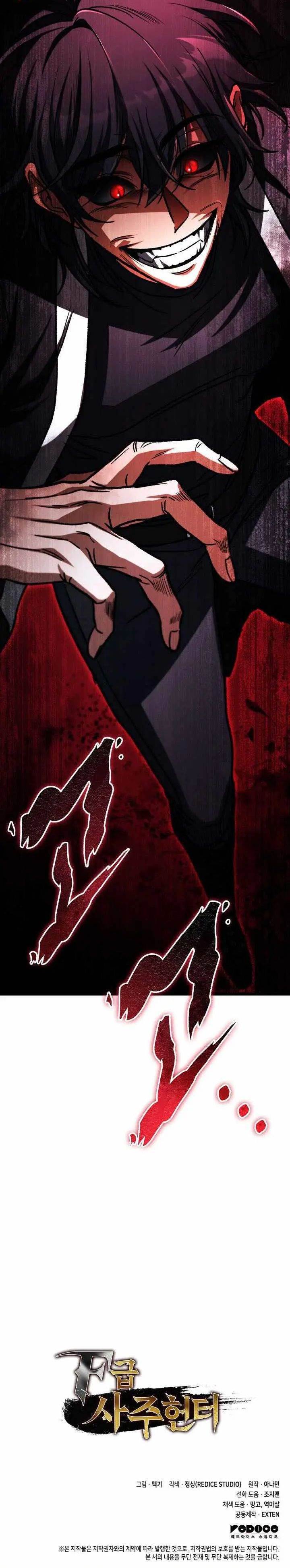 image-komik-f-class-destiny-hunter-chapter-121-42/43