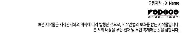 image-komik-f-class-destiny-hunter-chapter-31-18/19