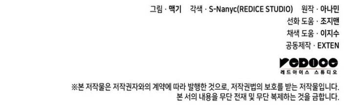 image-komik-f-class-destiny-hunter-chapter-78-16/17