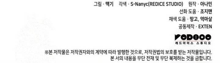 image-komik-f-class-destiny-hunter-chapter-91-19/20