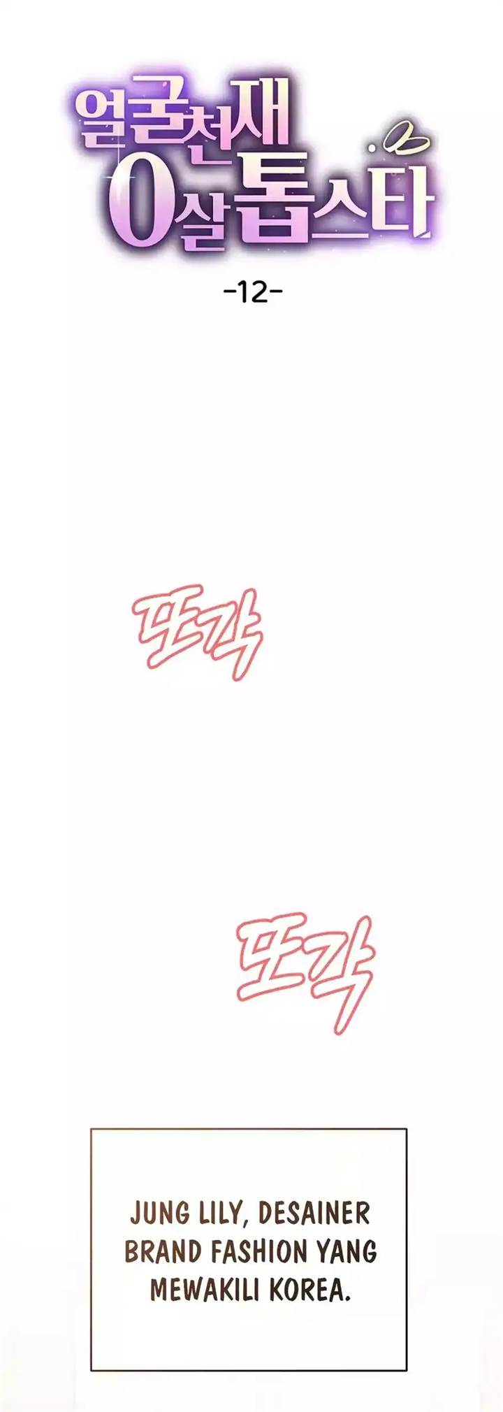 image-komik-face-genius-0-year-old-top-star-chapter-12-10/32