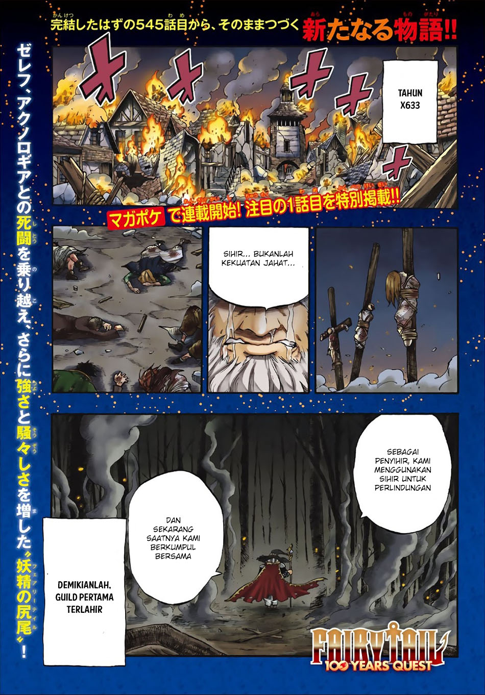 image-komik-fairy-tail-100-years-quest-chapter-1-2/25