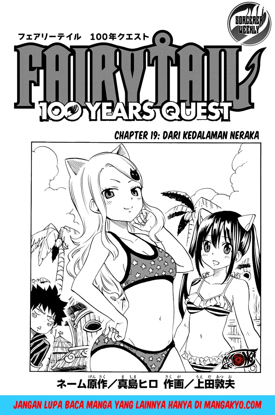 image-komik-fairy-tail-100-years-quest-chapter-19-1/21