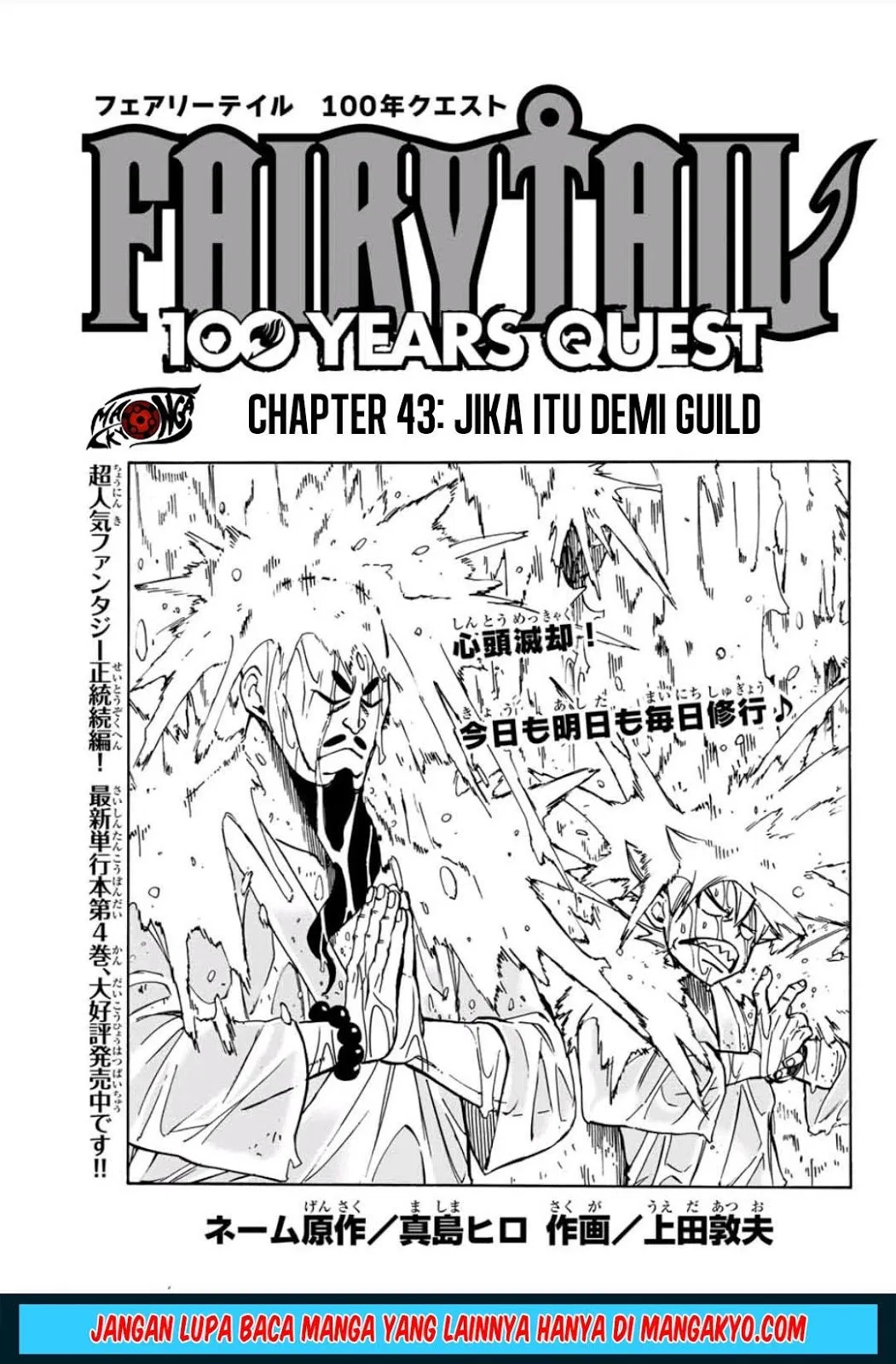 image-komik-fairy-tail-100-years-quest-chapter-42-0/21