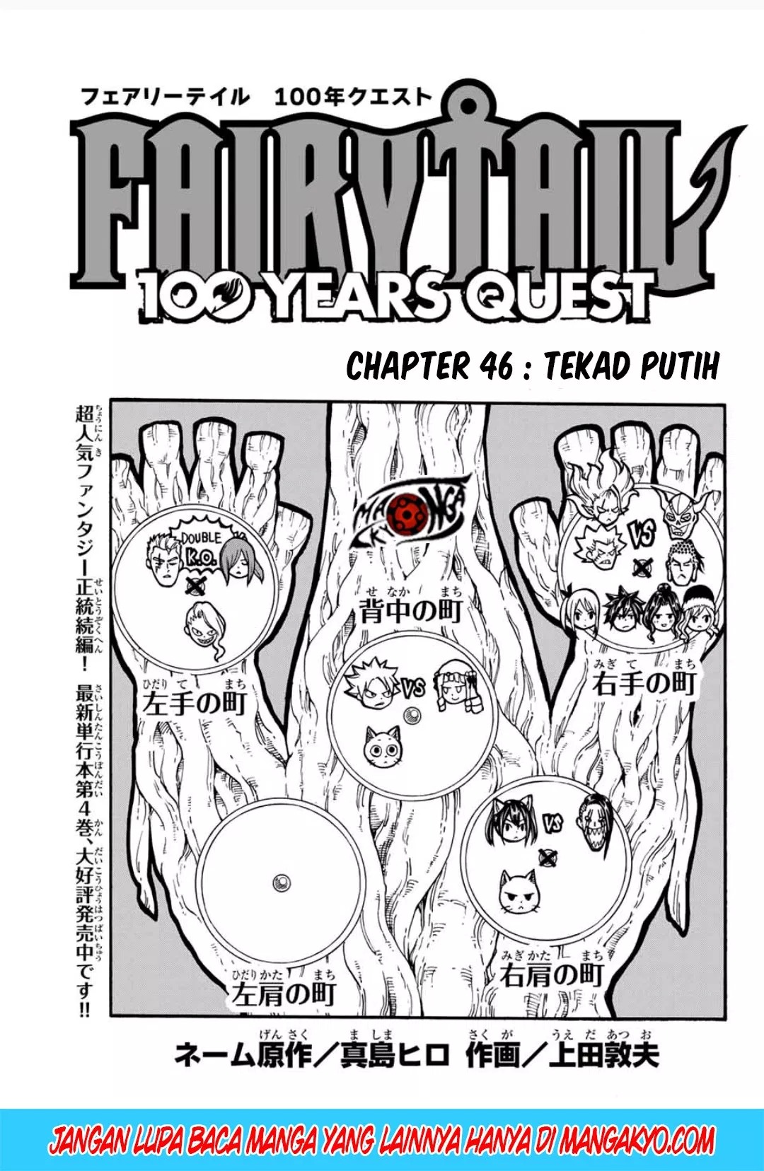 image-komik-fairy-tail-100-years-quest-chapter-46-0/11