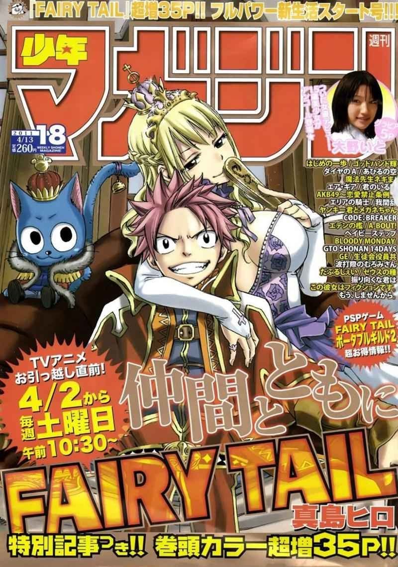 image-komik-fairy-tail-chapter-228-0/33