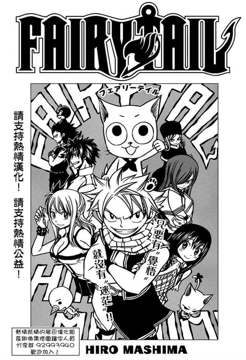 image-komik-fairy-tail-chapter-250-1/20