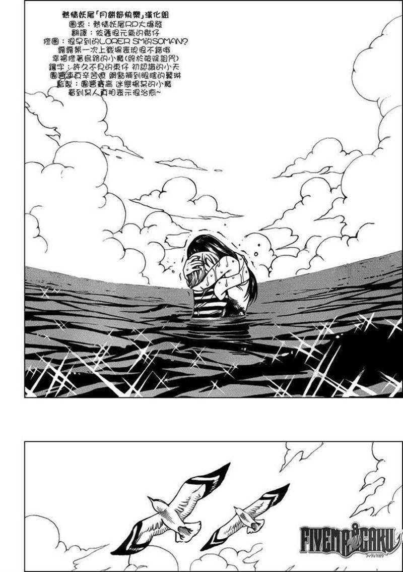 image-komik-fairy-tail-chapter-250-16/20