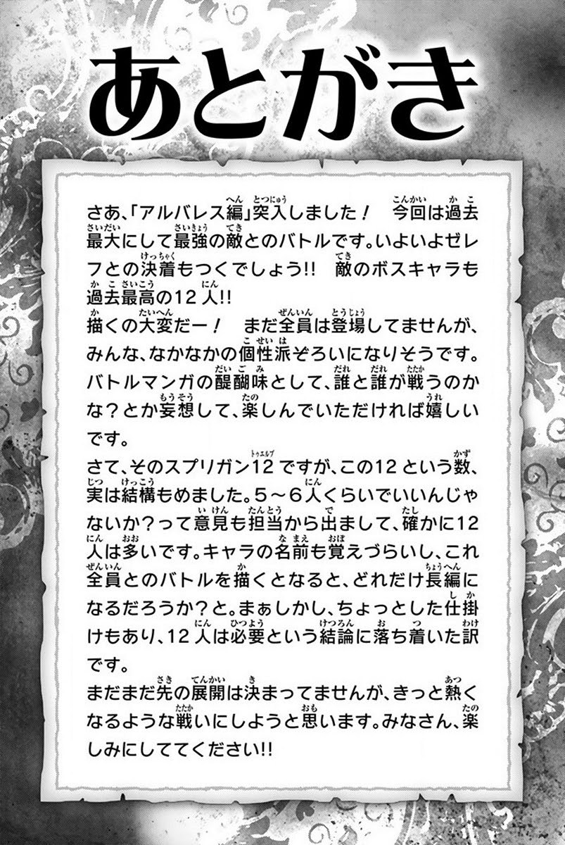 image-komik-fairy-tail-chapter-446-1/35