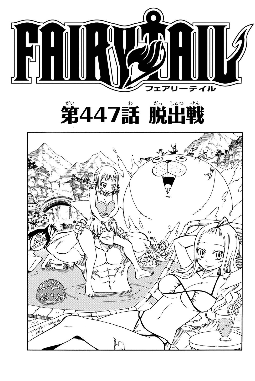 image-komik-fairy-tail-chapter-447-4/26