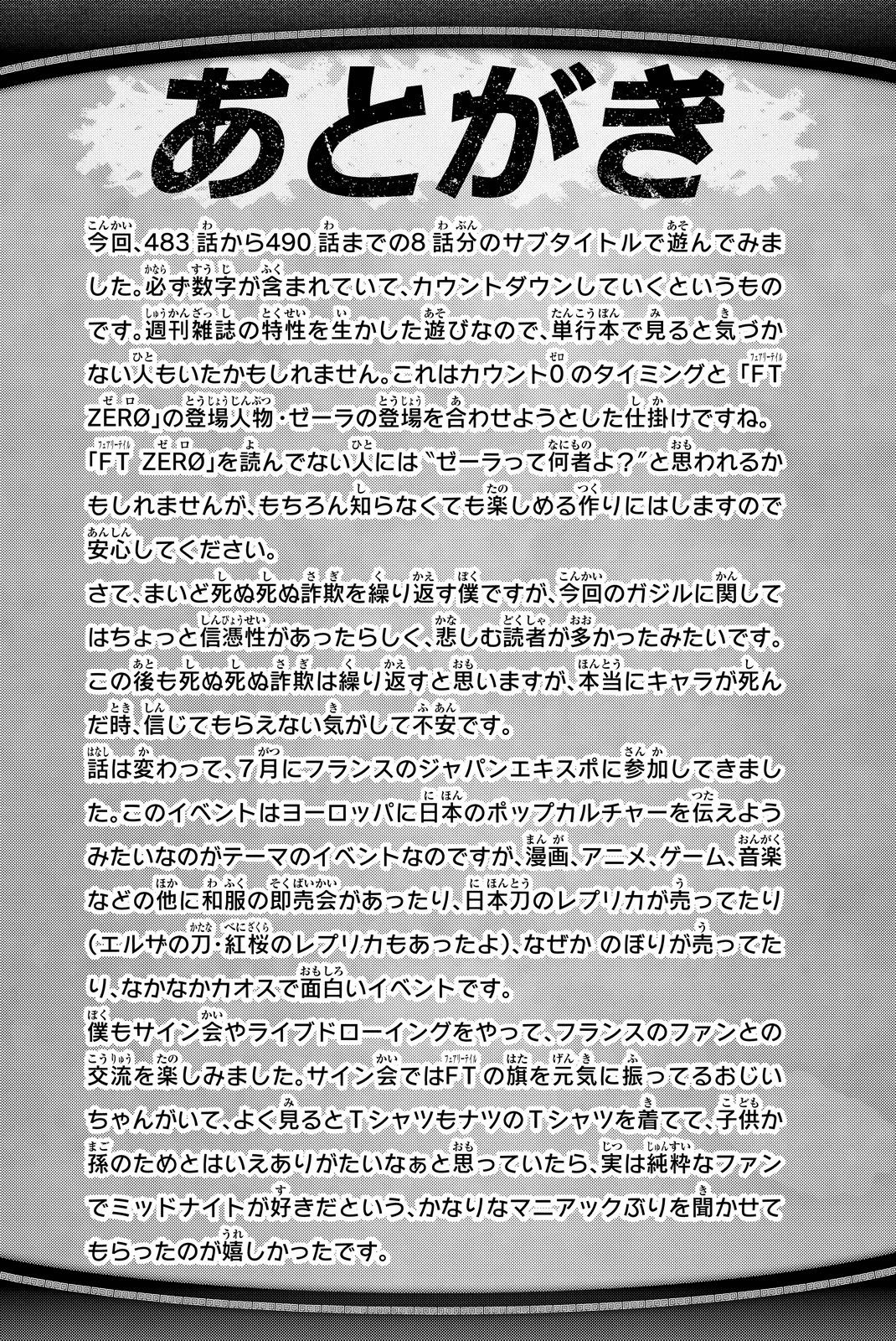 image-komik-fairy-tail-chapter-491-21/24